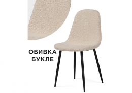 Стул на металлокаркасе Lilu white / black (45x52x86)